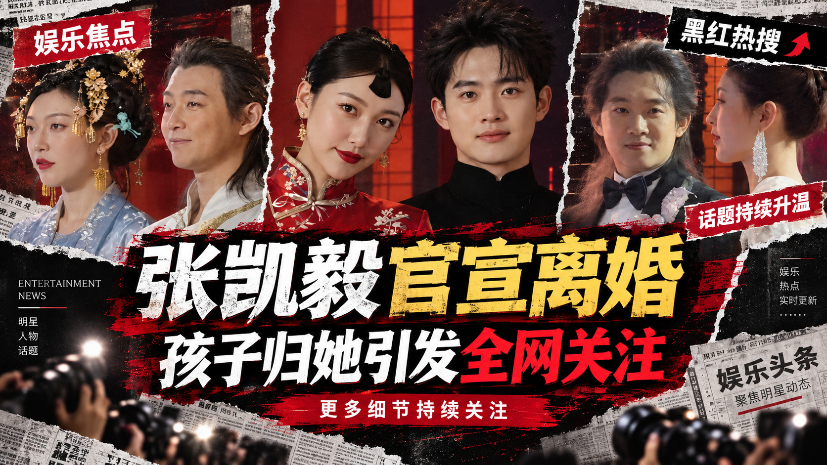 【网红黑料】千万抖音网红张凯毅官宣离婚竟然是因为自己的孩子？出轨视频再曝光？